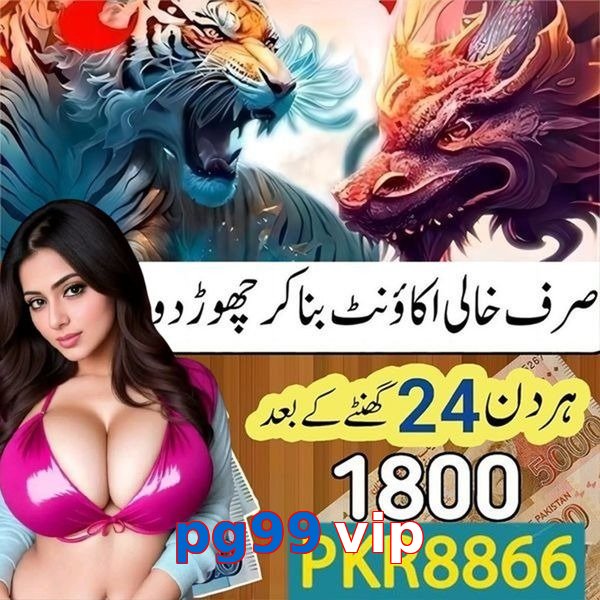 pg99 vip