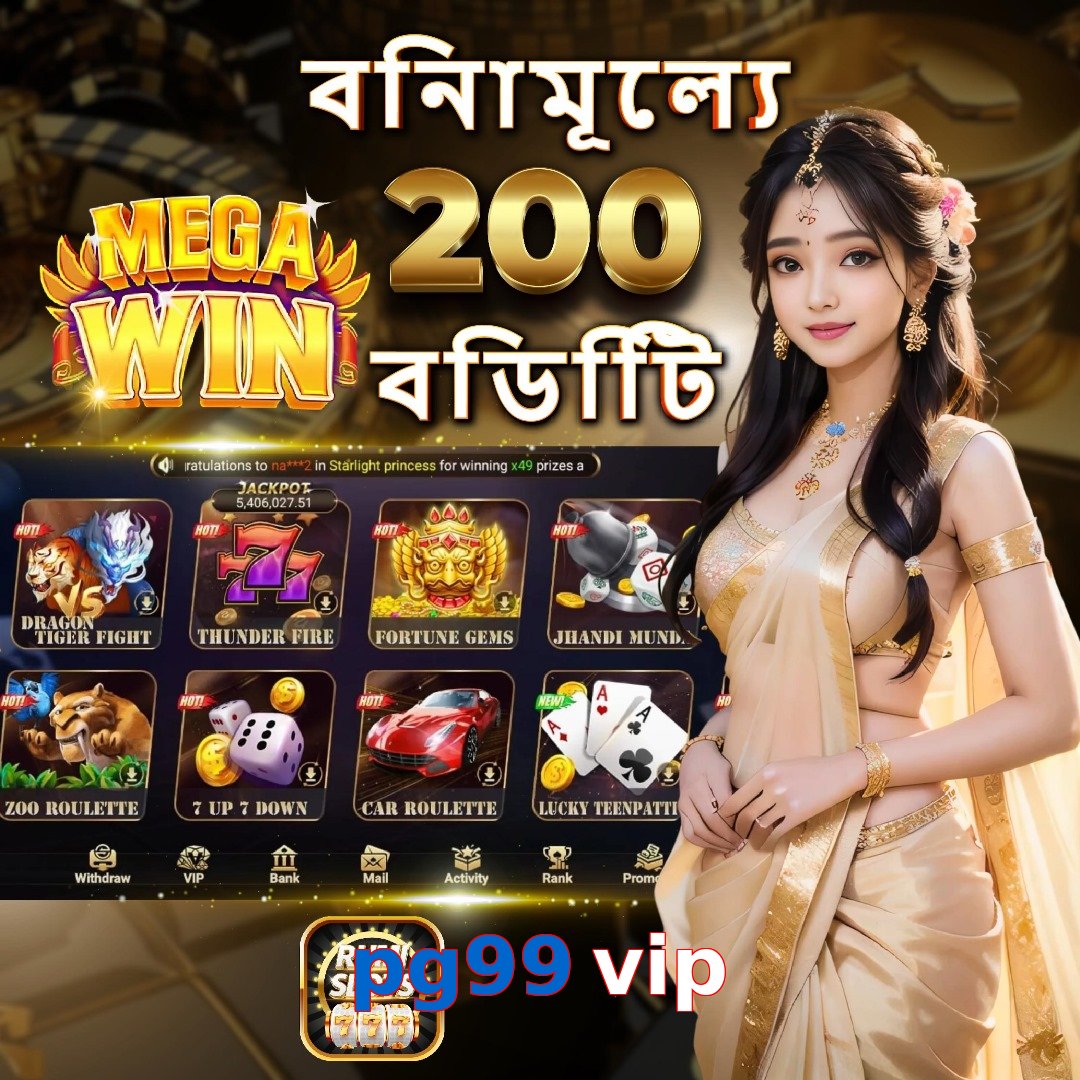 pg99 vip
